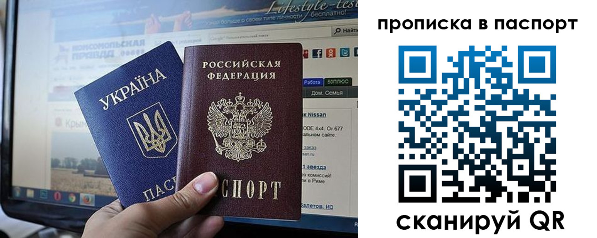 прописка регистрация в Новотроицке