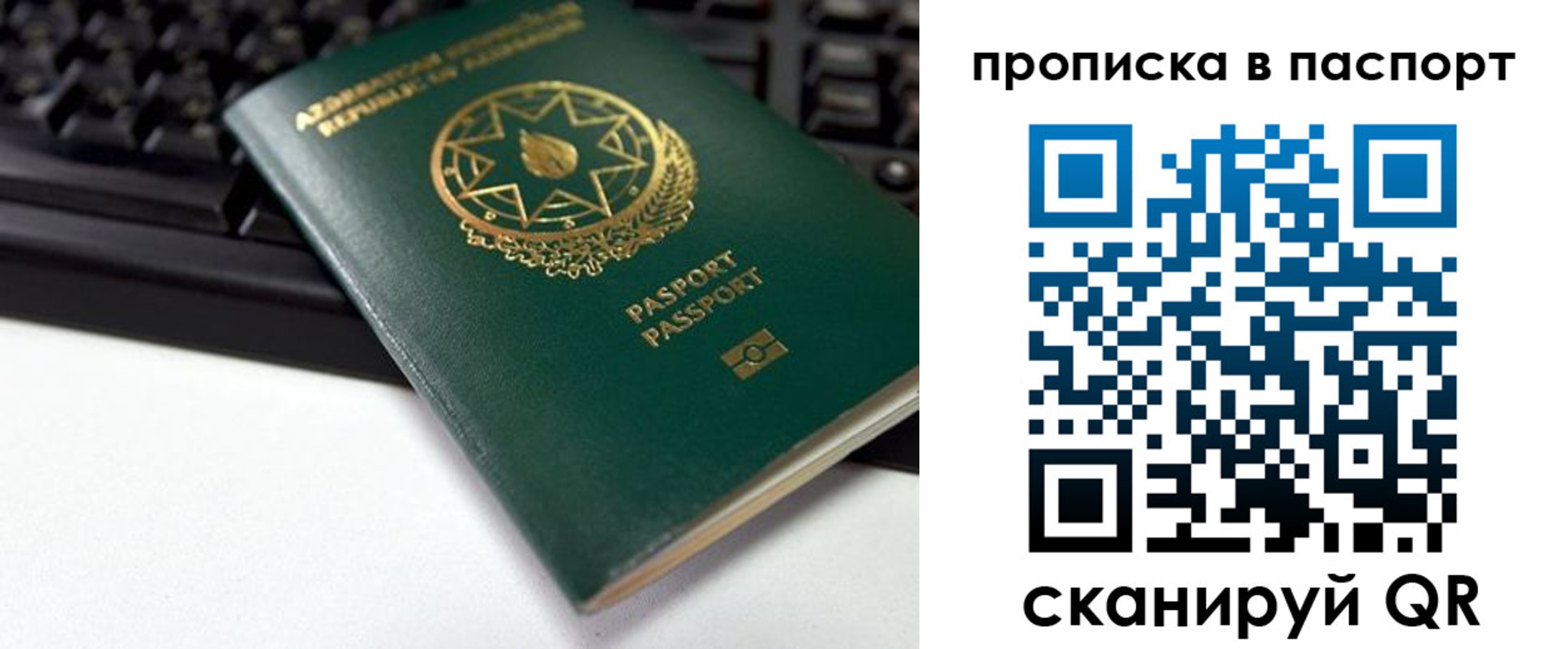 найти адрес прописки в Новотроицке