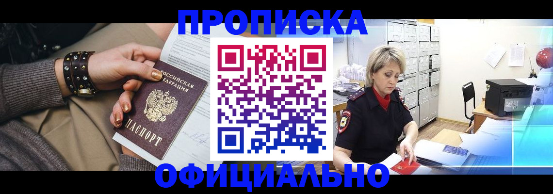 временная регистрация адрес в Новотроицке