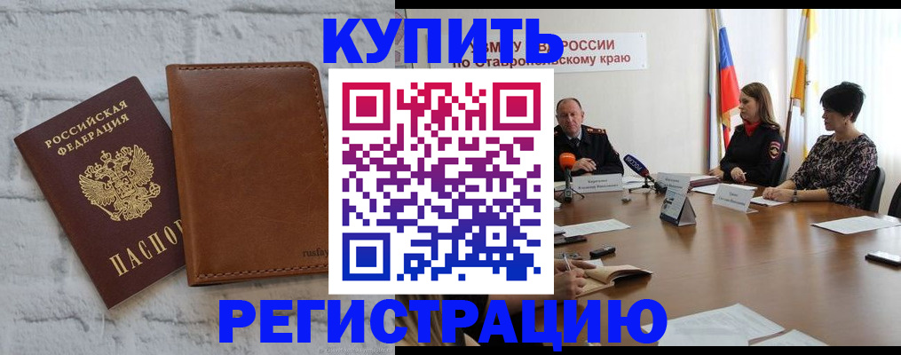 временная регистрация гарантия в Новотроицке