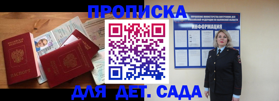 где прописаться в Новотроицке
