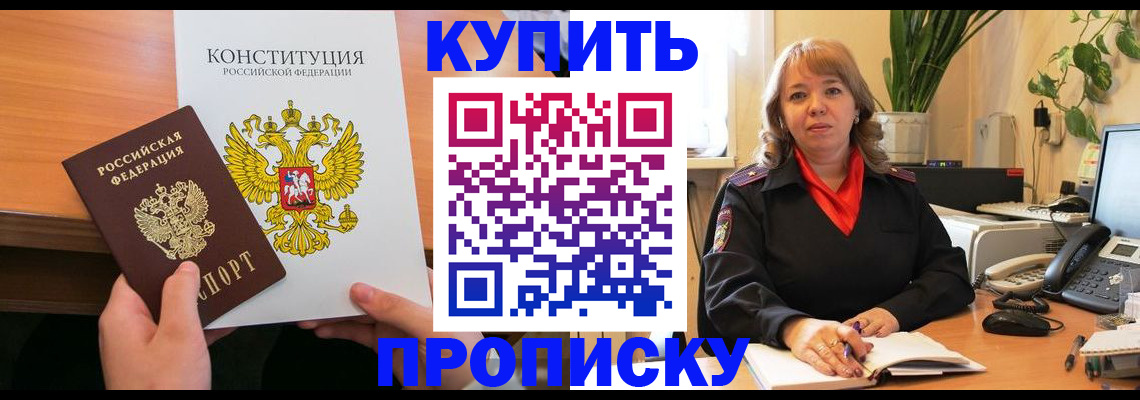 миграционный учет в Новотроицке