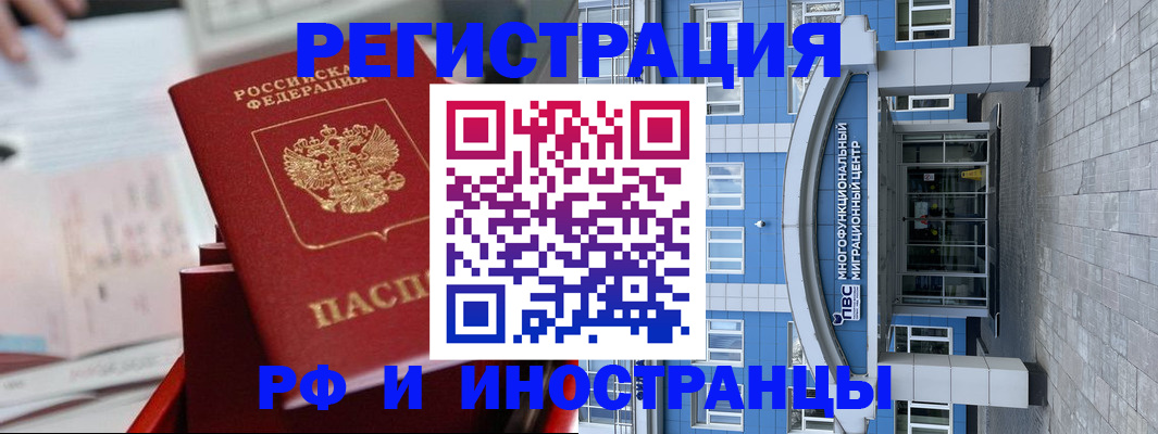 прописка гарантия в Новотроицке