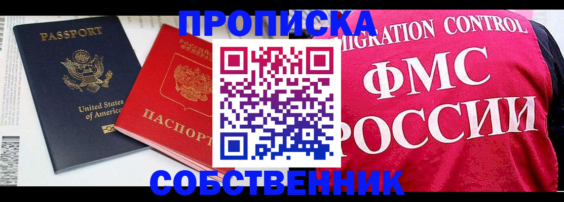 регистрация в Новотроицке